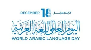 المواطنون الأحوازيون يحيون اليوم العالمي للغة العربية