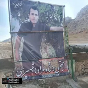 مجتبی شهبری، معترض من مسجد سلیمان قتل في أصفهان